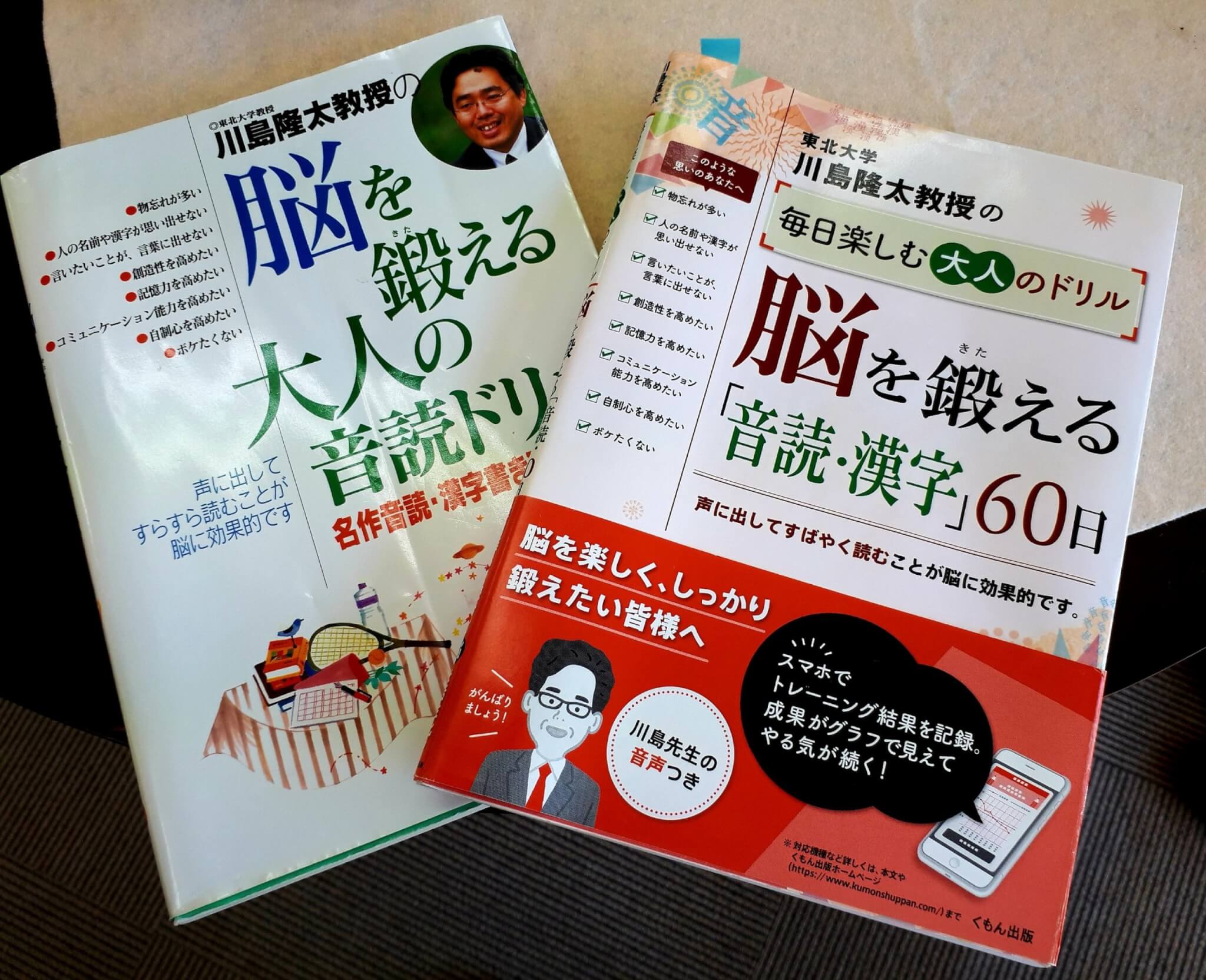 脳を鍛える大人の音読ドリル